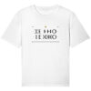TE AMO - Versteckte Botschaft - Faltmotiv - Unisex Relaxed BIO T-Shirt 8 Vestis Unica - Latein zum Anziehen - front organic relaxed shirt f8f8f8 1116x 12